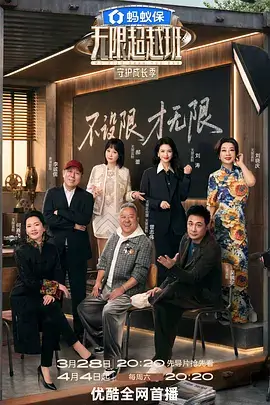 奔跑吧兄弟 综艺封面