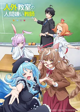 凡人修仙传 动漫封面